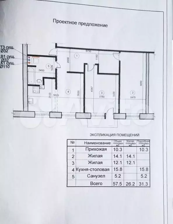 3-к. квартира, 57,5 м, 3/5 эт. - Фото 0