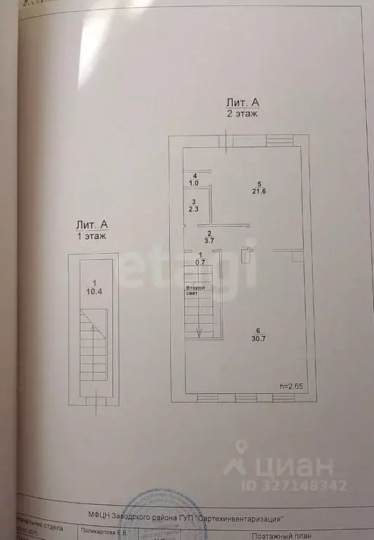Торговая площадь в Саратовская область, Саратов Московская ул., 62 (71 ... - Фото 2