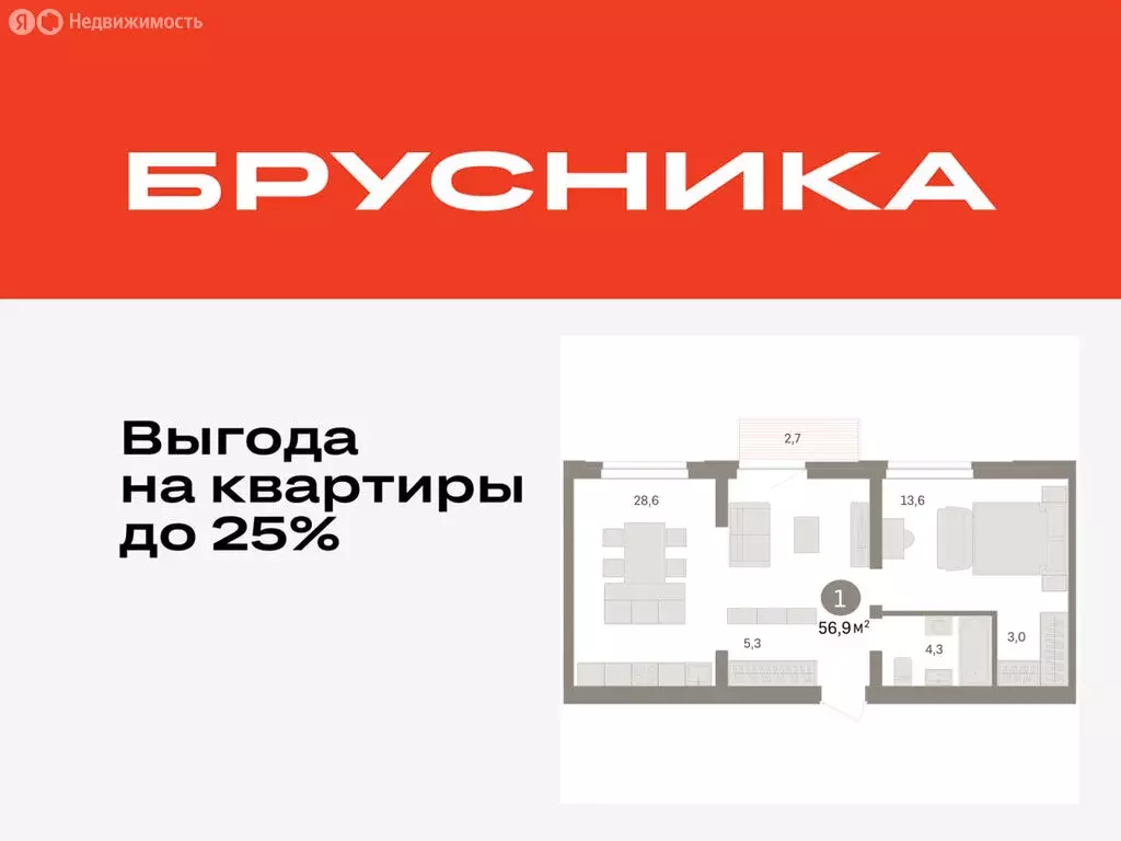 1-комнатная квартира: Тюмень, жилой комплекс Речной Порт (56.9 м) - Фото 0