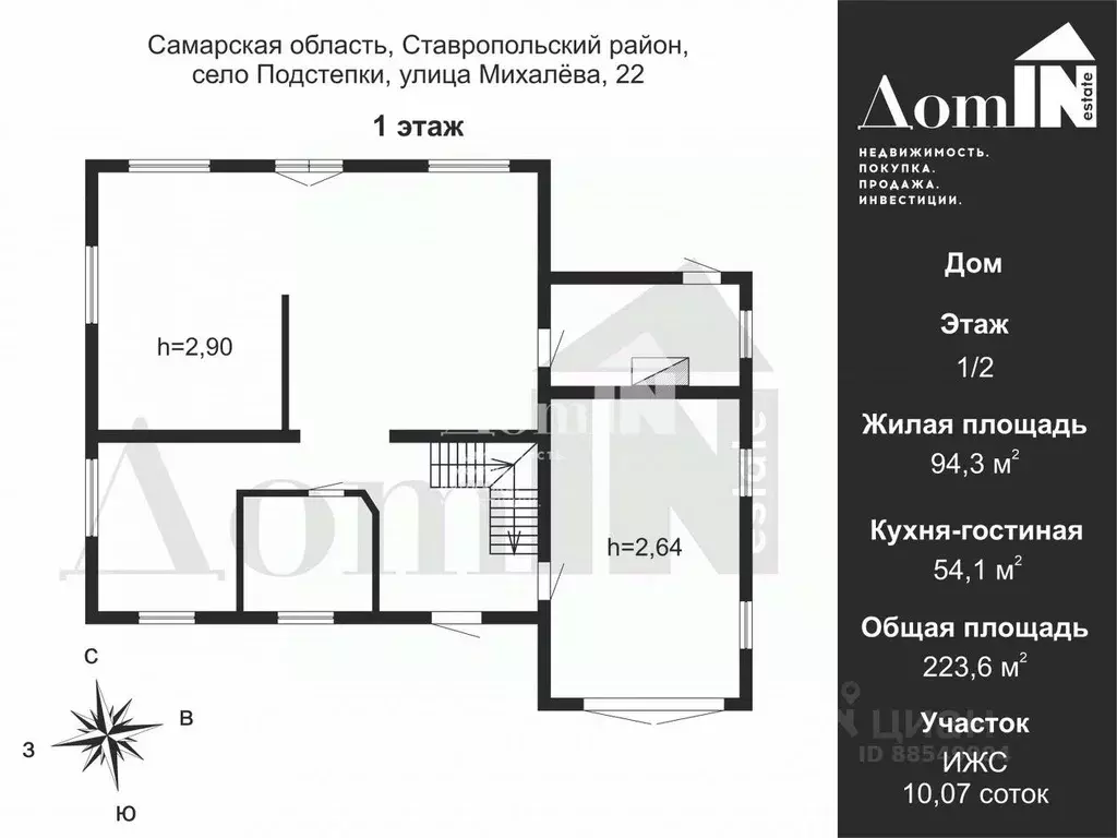 Дом в Самарская область, Ставропольский район, с. Подстепки ул. ... - Фото 1