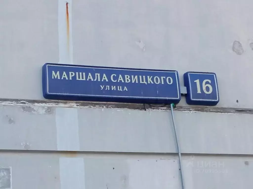 Офис в Москва ул. Маршала Савицкого, 16 (152 м) - Фото 1