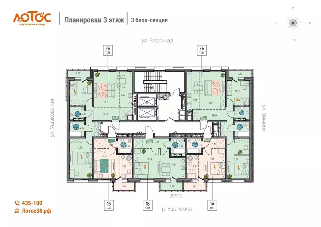 3-к кв. Иркутская область, Иркутск ул. Баррикад (77.53 м) - Фото 1