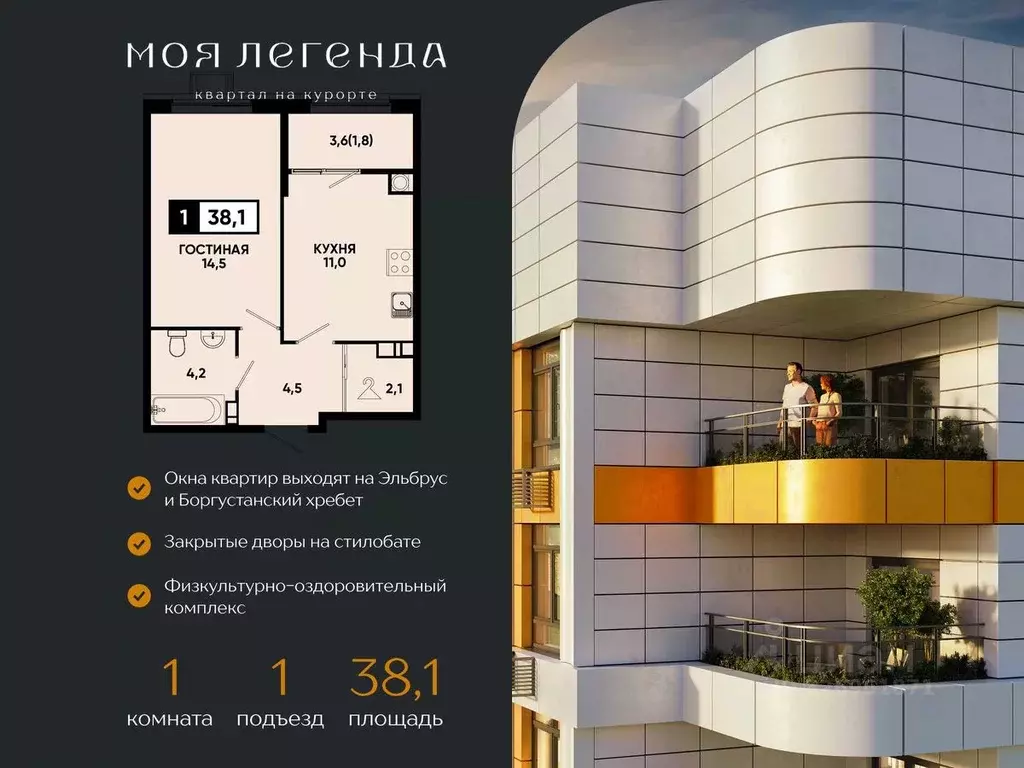 1-к кв. Ставропольский край, Кисловодск Моя Легенда жилой комплекс ... - Фото 2