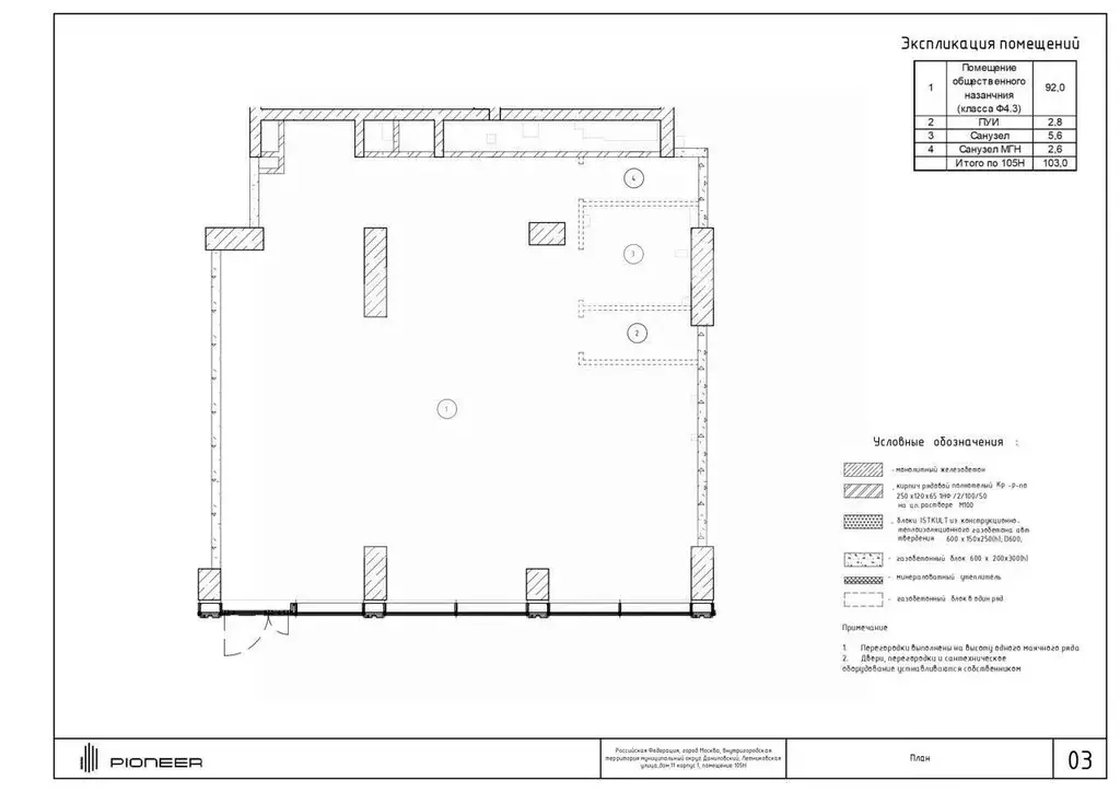 Помещение свободного назначения в Москва Летниковская ул., 11к1 (103 ... - Фото 2