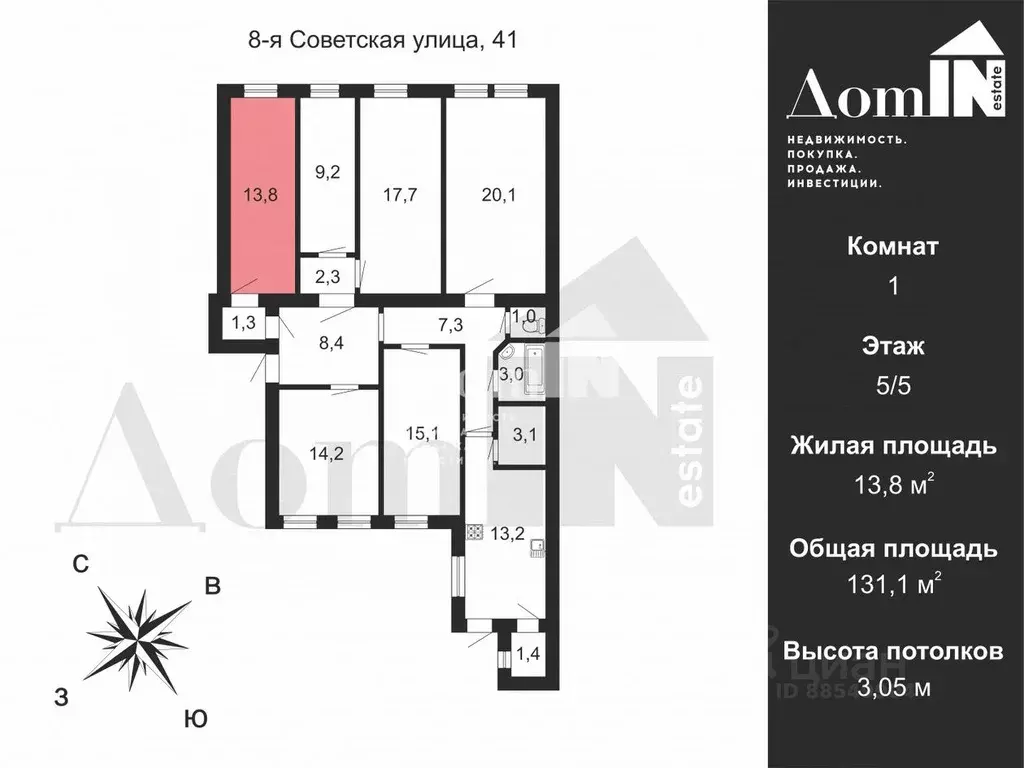 Комната Санкт-Петербург 8-я Советская ул., 41 (13.8 м) - Фото 1