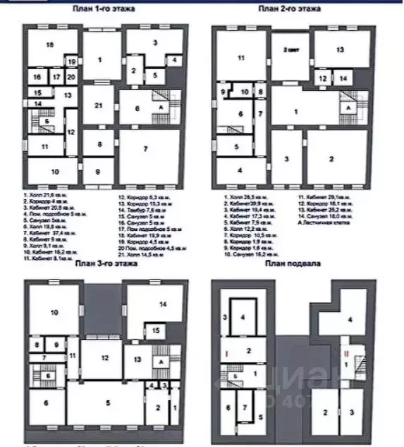 Офис в Москва просп. Мира, 20К2 (803 м) - Фото 2