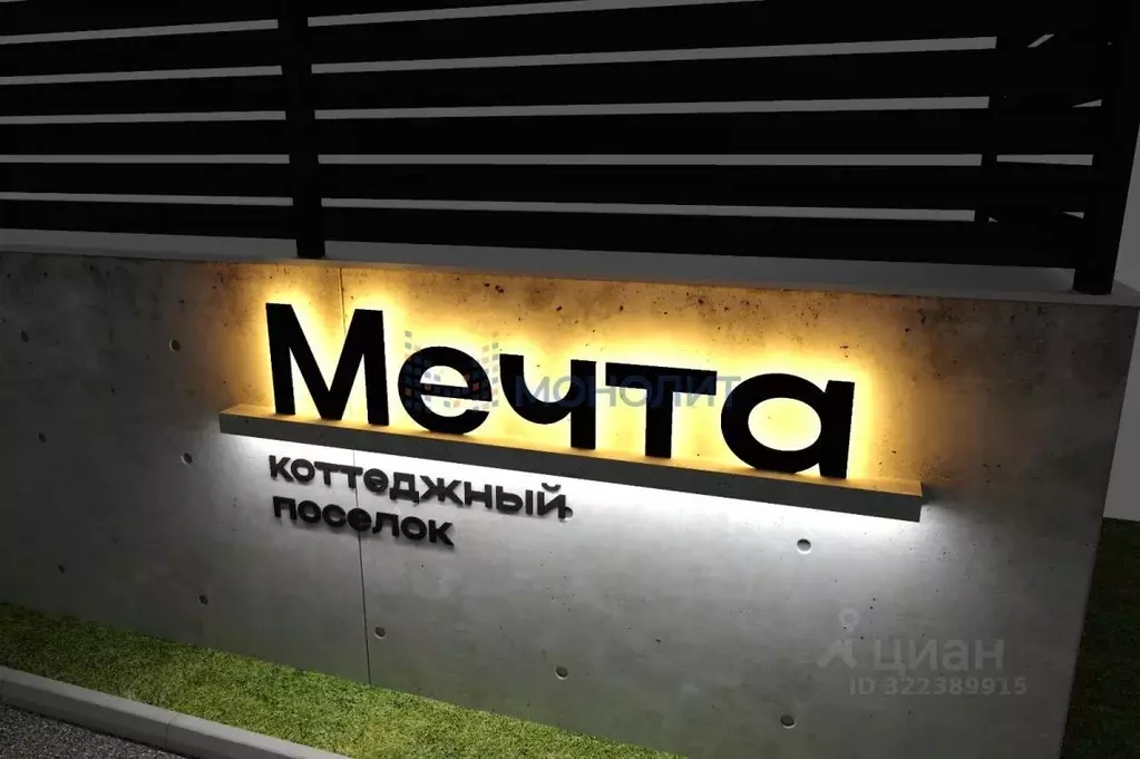 Коттедж в Нижегородская область, Нижний Новгород д. Анкудиновка, ул. ... - Фото 2