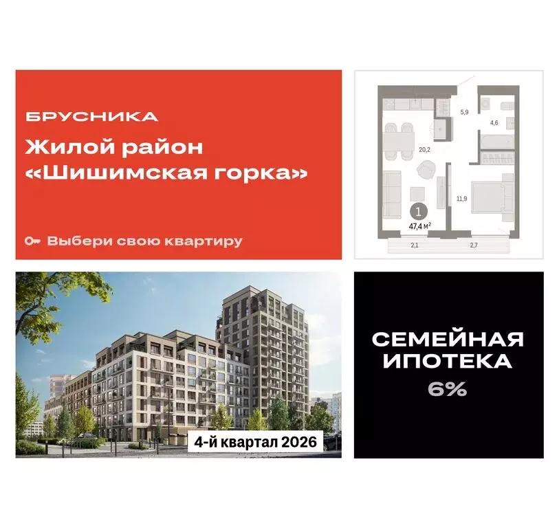 1-комнатная квартира: Екатеринбург, улица Гастелло, 19А (47.4 м) - Фото 0