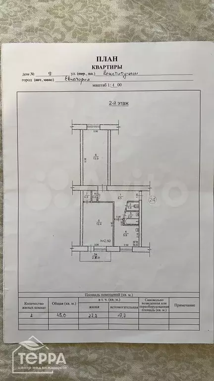 2-к. квартира, 45 м, 2/5 эт. - Фото 0