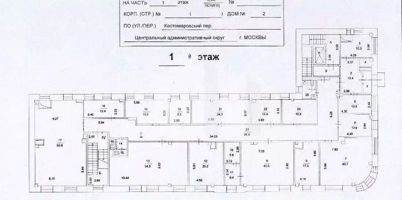 Помещение свободного назначения в Москва Костомаровский пер., 2 (2634 ... - Фото 2