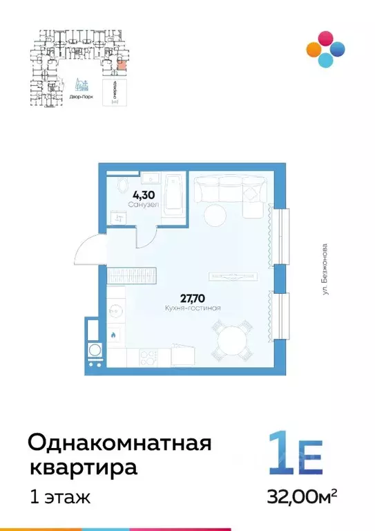 Студия Астраханская область, Астрахань ул. Адмирала Нахимова, 141Б ... - Фото 0