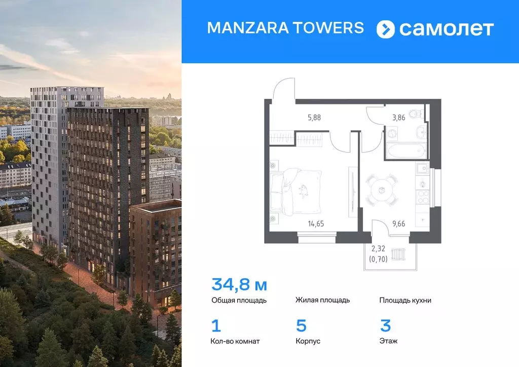 1-к кв. Татарстан, Казань проезд Владимира Шнеппа (34.75 м) - Фото 0