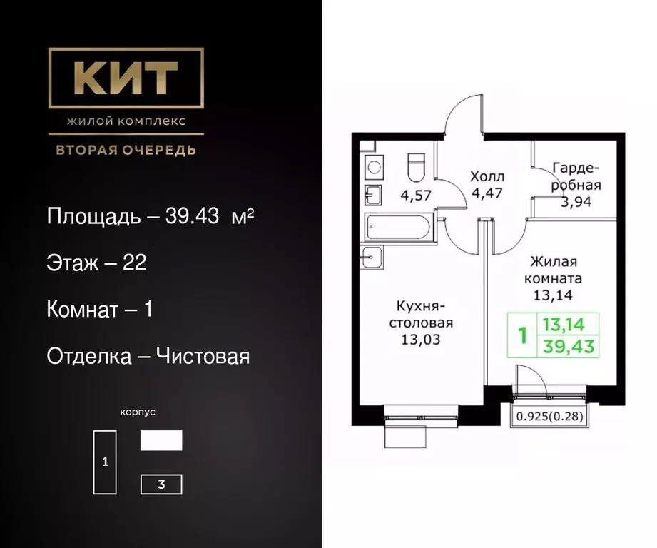 1-к кв. Московская область, Мытищи Имени Г.Т. Шитикова мкр, Кит 2 ... - Фото 0