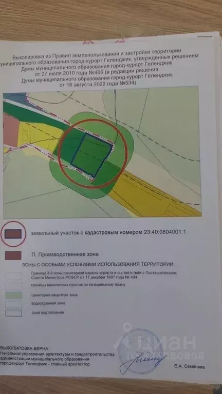 Помещение свободного назначения в Краснодарский край, Геленджик ... - Фото 1