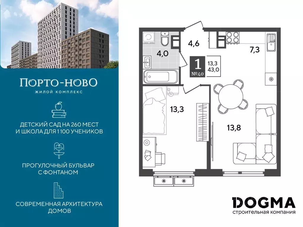 1-к кв. Краснодарский край, Новороссийск Цемдолина тер.,  (43.0 м) - Фото 0