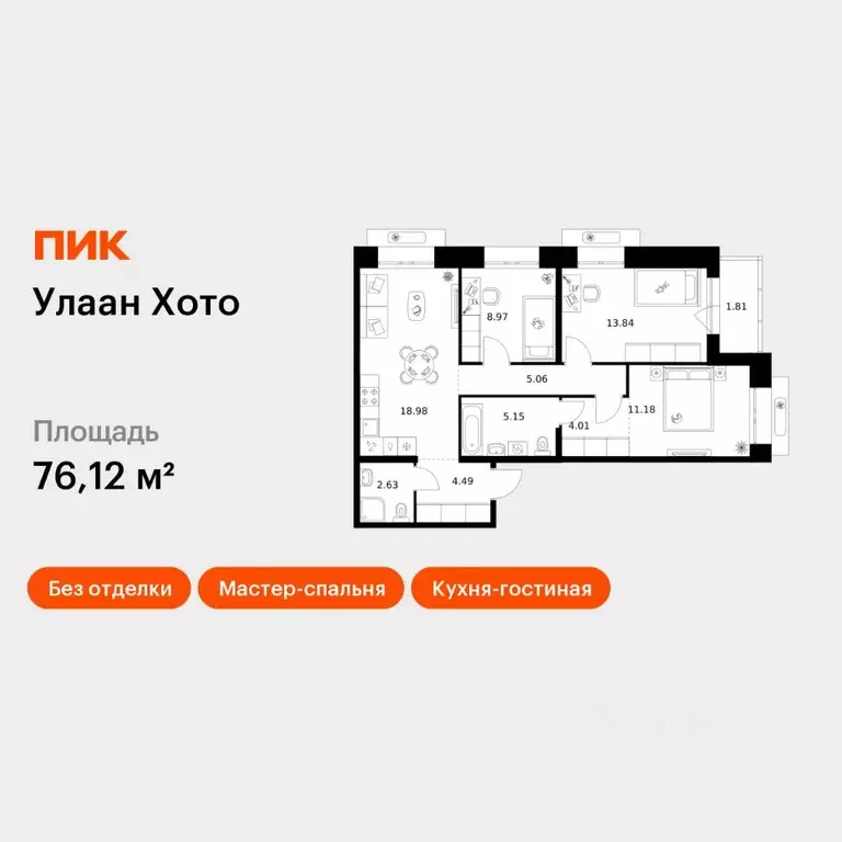 3-к кв. Бурятия, Улан-Удэ ул. Шмидта (76.12 м) - Фото 1