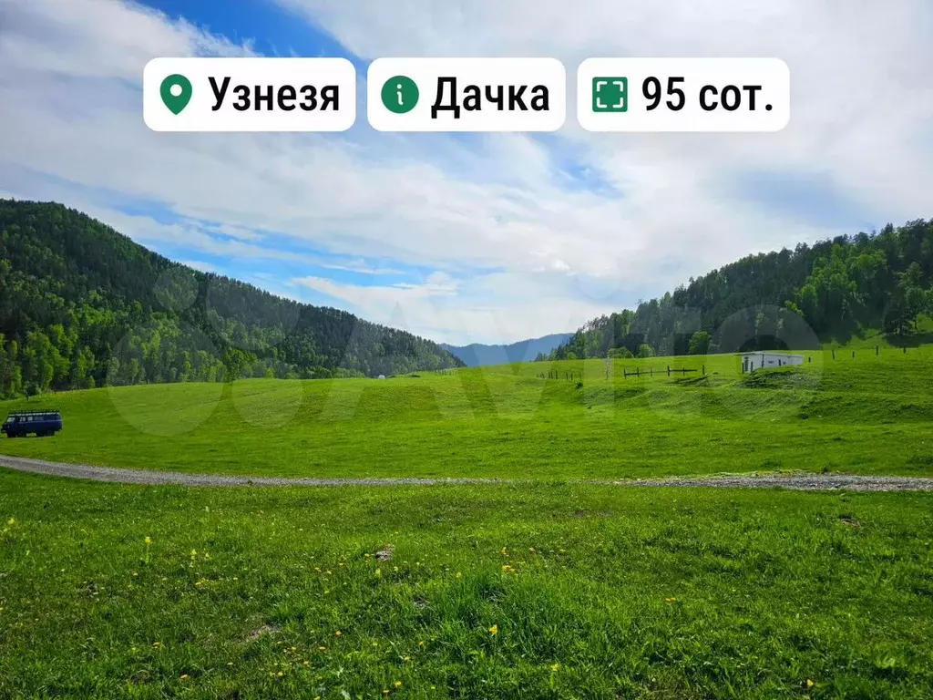 Участок 95 сот. (СНТ, ДНП) - Фото 0