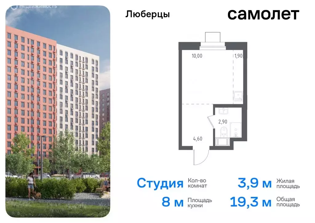 1-комнатная квартира: Люберцы, микрорайон Зенино ЖК Самолёт, ... - Фото 0