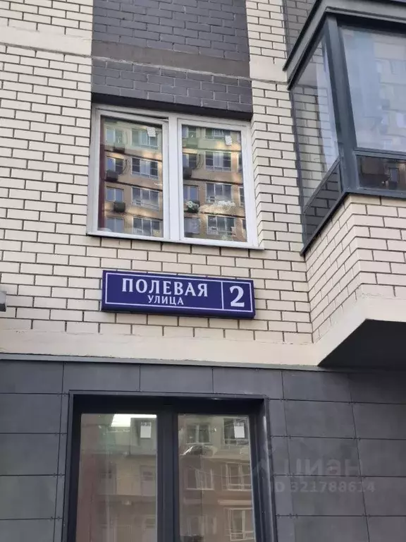 2-к кв. Московская область, Ленинский городской округ, Мисайлово пгт ... - Фото 1
