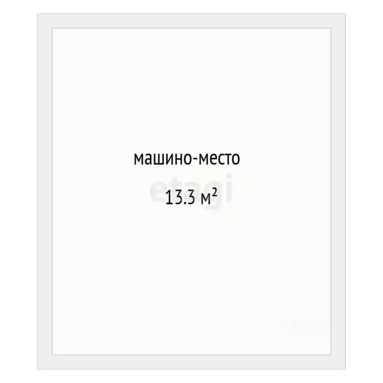 Гараж в Тюменская область, Тюмень Харьковская ул., 76 (13 м) - Фото 2