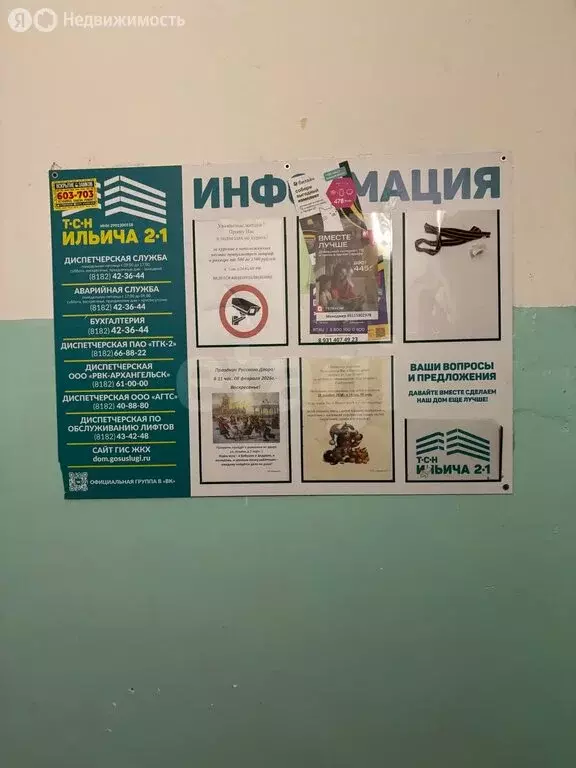 Квартира-студия: Архангельск, микрорайон Первых Пятилеток, улица ... - Фото 1