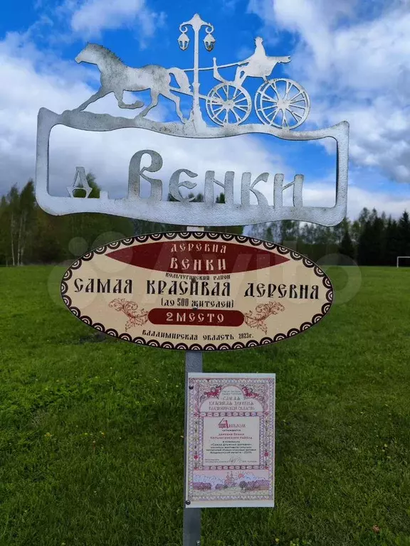 Дом 30 м на участке 33 сот. - Фото 0