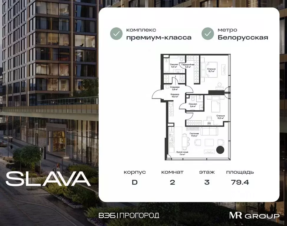2-к кв. Москва ул. 3-я Ямского Поля, 9к6 (79.4 м) - Фото 1