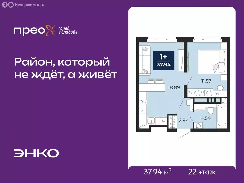 1-комнатная квартира: Тюмень, Арктическая улица, 14 (37.94 м) - Фото 1