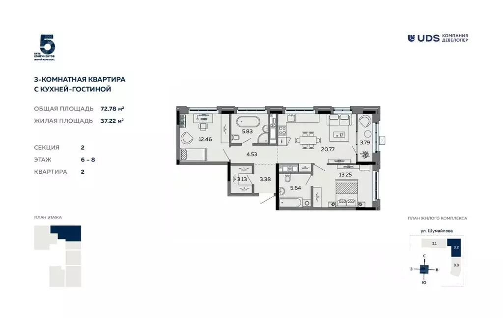 3-к кв. Удмуртия, Ижевск ул. Карла Маркса, 304В (72.78 м) - Фото 0