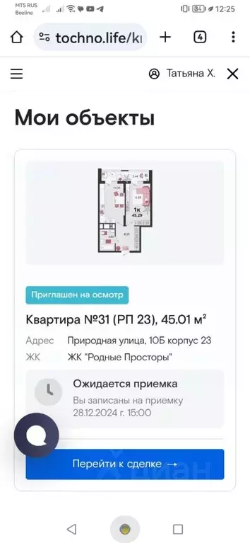 1-к кв. Краснодарский край, Краснодар пос. Знаменский, ул. Природная, ... - Фото 1