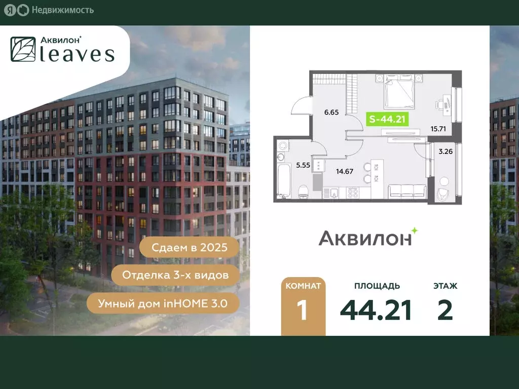 1-комнатная квартира: Санкт-Петербург, жилой комплекс Аквилон Ливз 2 ... - Фото 0