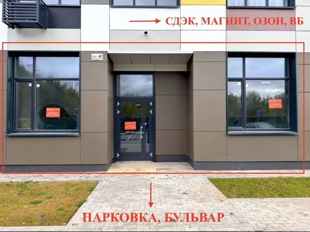 Помещение свободного назначения в Московская область, Ленинский ... - Фото 2