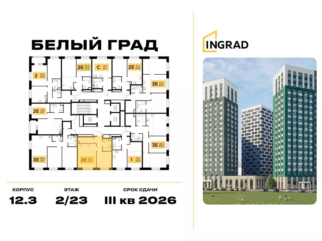 1-к кв. Московская область, Мытищи Белый Grad жилой комплекс (42.0 м) - Фото 1