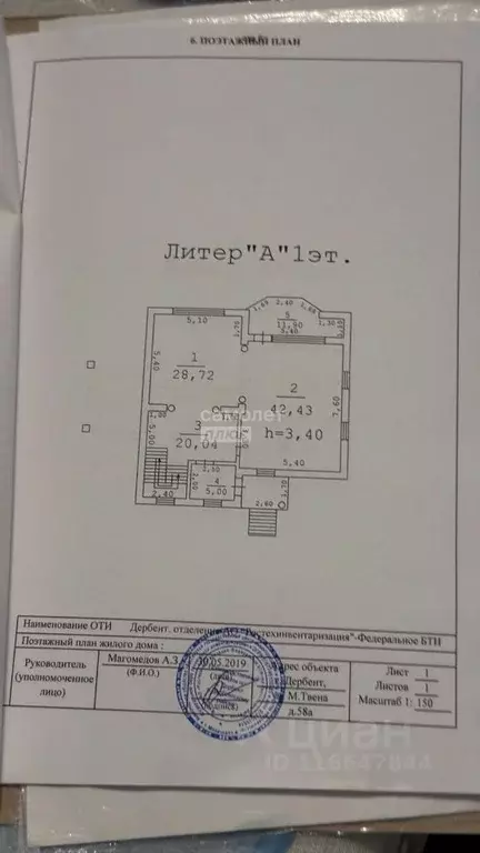 Дом в Дагестан, Дербент ул. Марка Твена (450 м) - Фото 2