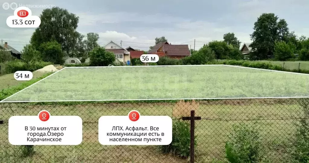 Участок в село Карачино, Новая улица (13.31 м) - Фото 0