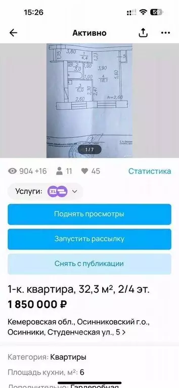 1-к кв. Кемеровская область, Осинники Студенческая ул., 5 (32.3 м) - Фото 1