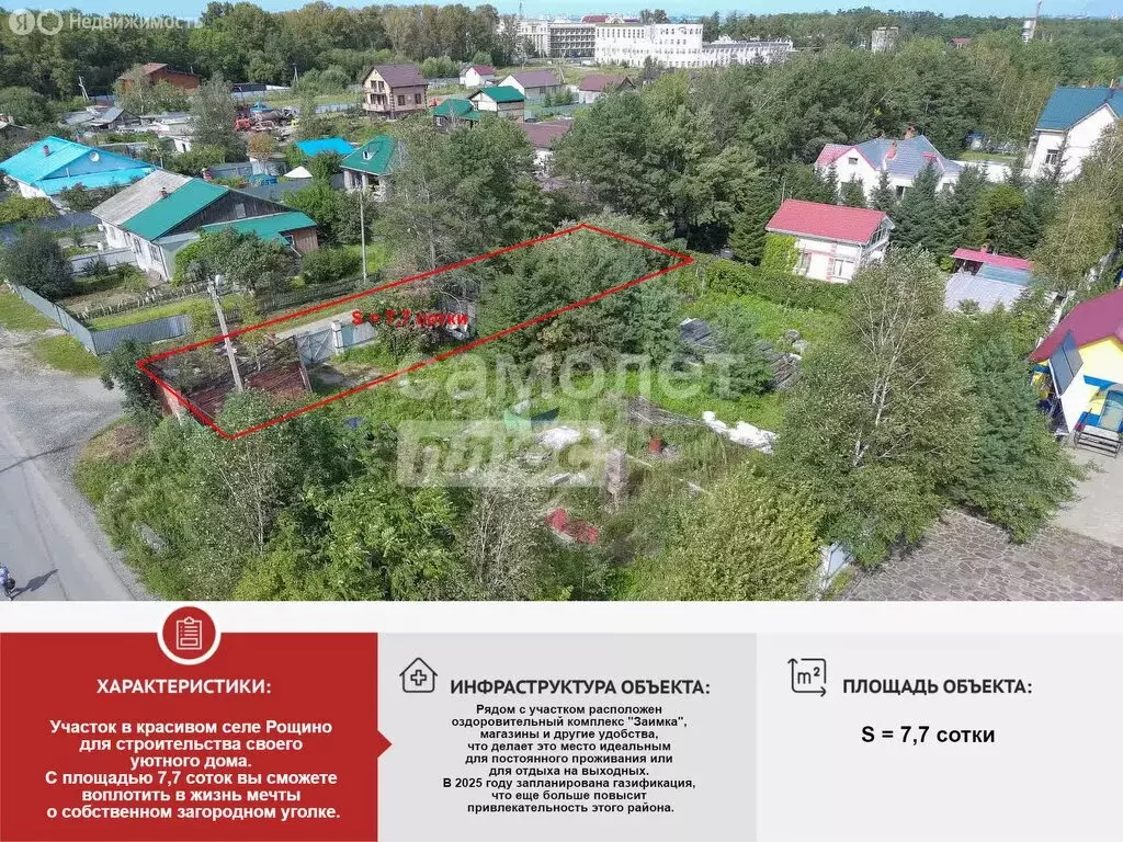 Участок в Хабаровский район, село Рощино, Юбилейная улица, 11А (7.7 м) - Фото 0