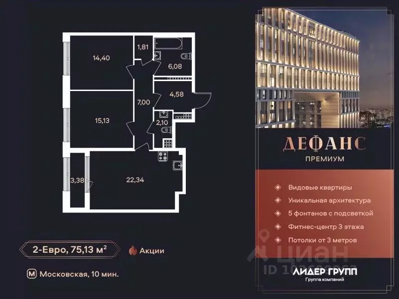2-к кв. Санкт-Петербург ул. Типанова (74.7 м) - Фото 0