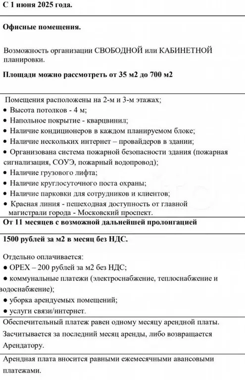 Новые помещения люкс от 35 до 700 кв.м - Фото 0