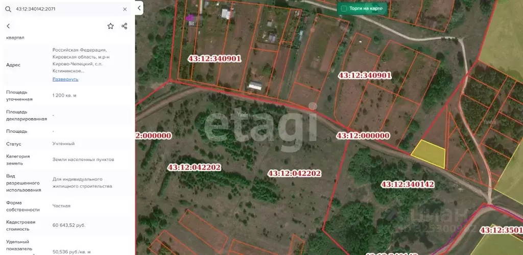 Участок в Кировская область, Кирово-Чепецкий район, Кстининское с/пос, ... - Фото 1