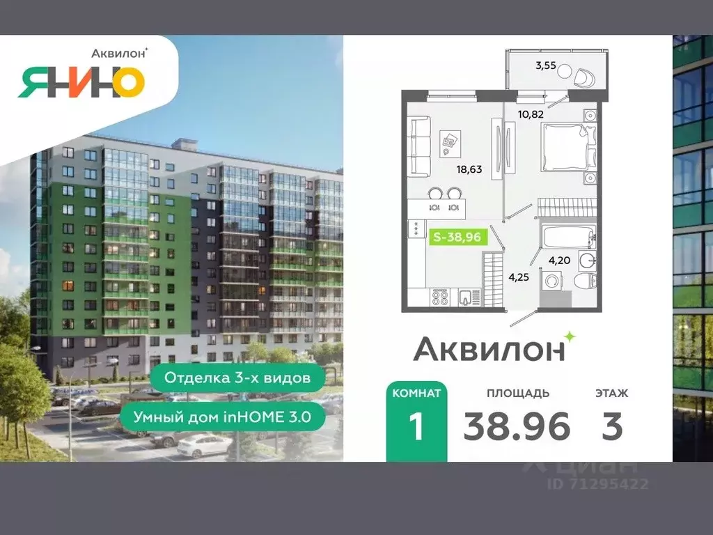 1-к кв. Ленинградская область, Всеволожский район, Заневское городское ... - Фото 0