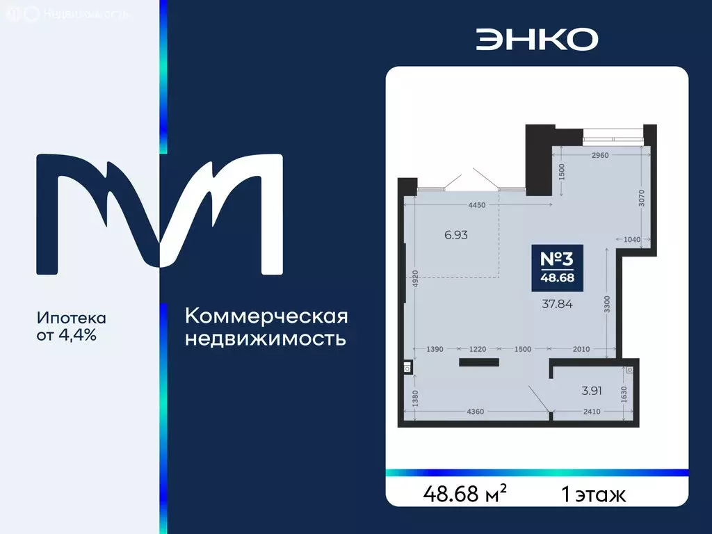 Помещение свободного назначения (48.68 м) - Фото 1