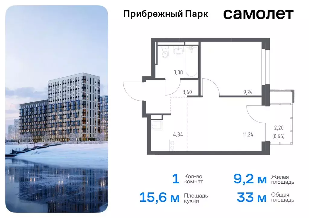 1-к кв. Московская область, Домодедово городской округ, с. Ям ... - Фото 0