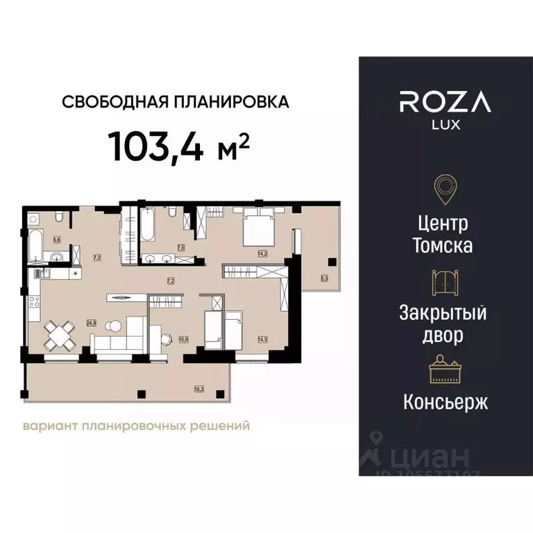 2-к кв. Томская область, Томск ул. Розы Люксембург, 96 (104.64 м) - Фото 0
