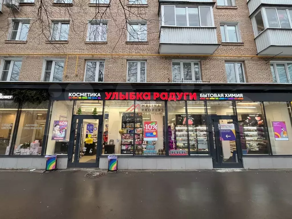 Продажа торгового помещения с арендатором Улыбка Радуги - Фото 1