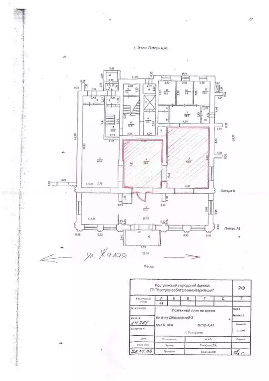 Помещение свободного назначения в Костромская область, Кострома ... - Фото 1