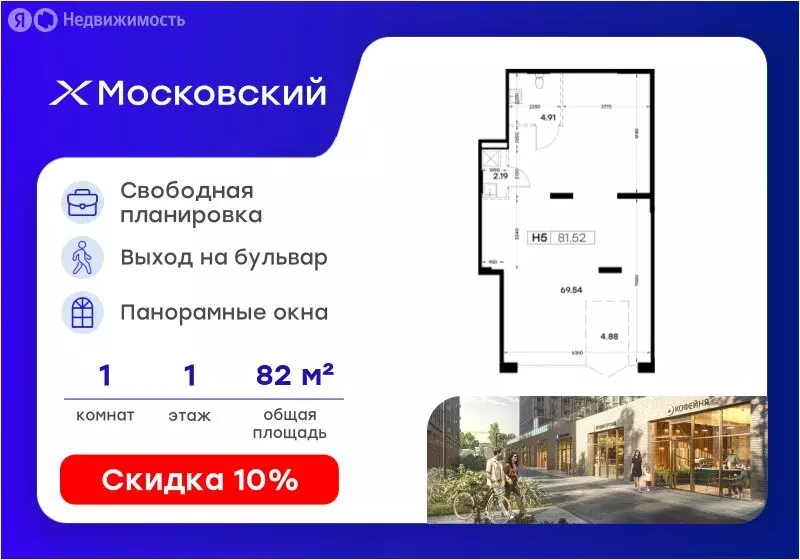 Помещение свободного назначения (81.52 м) - Фото 1
