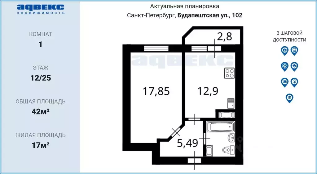 1-к кв. Санкт-Петербург Будапештская ул., 102 (42.0 м) - Фото 1