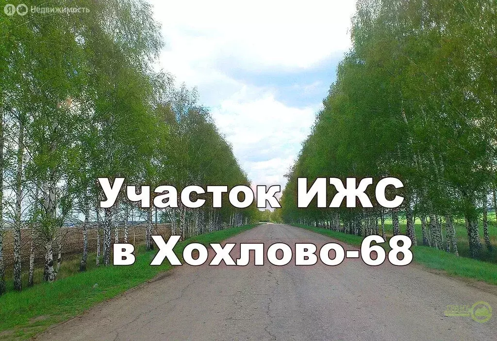 Участок в Белгород, Корочанская улица (12 м) - Фото 0