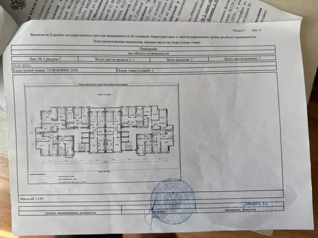 2-к кв. Северная Осетия, Владикавказ ул. Астана Кесаева, 44Б (63.0 м) - Фото 2